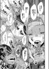 交尾熟女の淫刻試し読み25ページ