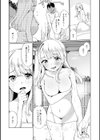 今宵はしっぽりと…試し読み3ページ