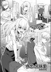 残念な兄妹愛試し読み1ページ