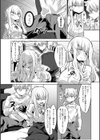 残念な兄妹愛試し読み4ページ