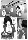 私と隣の僕のおいしい時間試し読み1ページ