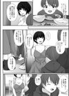 私と隣の僕のおいしい時間試し読み2ページ