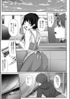 私と隣の僕のおいしい時間試し読み3ページ