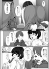 私と隣の僕のおいしい時間試し読み4ページ
