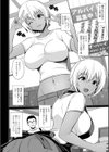 黒ギャルメイドがご奉仕しちゃうゾ♪試し読み2ページ