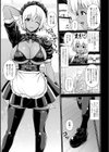 黒ギャルメイドがご奉仕しちゃうゾ♪試し読み3ページ