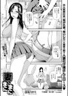 妻のまにまに試し読み1ページ
