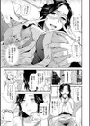 妻のまにまに試し読み3ページ