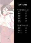 同居人は浮遊霊試し読み4ページ
