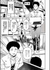 同居人は浮遊霊試し読み5ページ