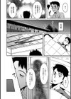 同居人は浮遊霊試し読み8ページ