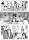 Reプレイ〜過去に戻ってヤりなおし〜試し読み7ページ