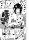 曖義妹な関係【単話】試し読み1ページ