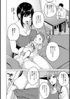 曖義妹な関係【単話】試し読み2ページ