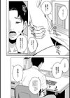 曖義妹な関係【単話】試し読み4ページ