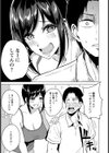曖義妹な関係【単話】試し読み5ページ