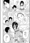 曖義妹な関係【単話】試し読み6ページ