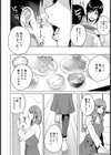 曖義妹な関係【単話】試し読み8ページ