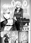 Fallen SPY 〜●物拷問〜【単話】試し読み1ページ