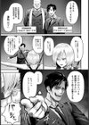 Fallen SPY 〜●物拷問〜【単話】試し読み3ページ