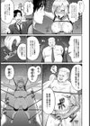 Fallen SPY 〜●物拷問〜【単話】試し読み5ページ