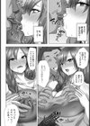 NTRれハネムーン【単話】試し読み4ページ