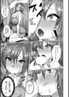 NTRれハネムーン【単話】試し読み5ページ