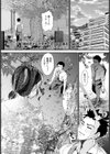 隣の忍さんが天然でエロくて困る【単話】試し読み1ページ