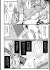 掌の中の悪夢【単話】試し読み2ページ
