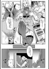 掌の中の悪夢【単話】試し読み3ページ