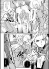 掌の中の悪夢【単話】試し読み4ページ