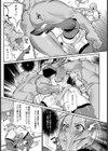 掌の中の悪夢【単話】試し読み5ページ