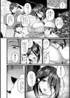 秋色妻 〜ネトラレ肉味〜【単話】試し読み6ページ