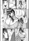 秋色妻 〜ネトラレ肉味〜【単話】試し読み7ページ