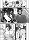 秋色妻 〜ネトラレ肉味〜【単話】試し読み8ページ