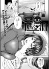 車チュウ・泊【単話】試し読み1ページ