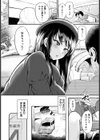 車チュウ・泊【単話】試し読み2ページ
