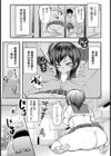 車チュウ・泊【単話】試し読み3ページ