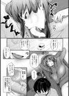 車チュウ・泊【単話】試し読み5ページ