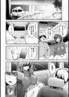 車チュウ・泊【単話】試し読み6ページ