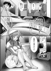 車チュウ・泊【単話】試し読み7ページ