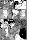噂の秘穴【単話】試し読み3ページ