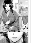 月夜の旅籠 〜再逢〜【単話】試し読み3ページ