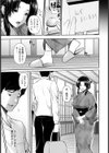 月夜の旅籠 〜再逢〜【単話】試し読み5ページ