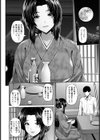 月夜の旅籠 〜再逢〜【単話】試し読み6ページ
