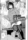 おねぇちゃん洗脳開発【単話】試し読み1ページ