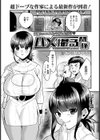 ハメ撮る関係【単話】試し読み1ページ