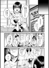 ハメ撮る関係【単話】試し読み2ページ