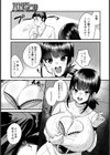 ハメ撮る関係【単話】試し読み3ページ