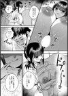 ハメ撮る関係【単話】試し読み7ページ